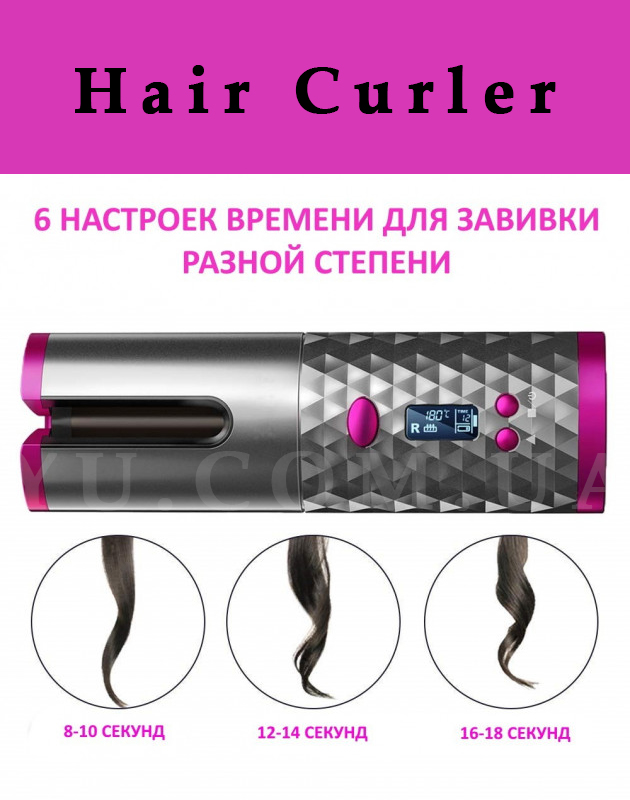 Портативна плойка для волосся Encora Hair Curler